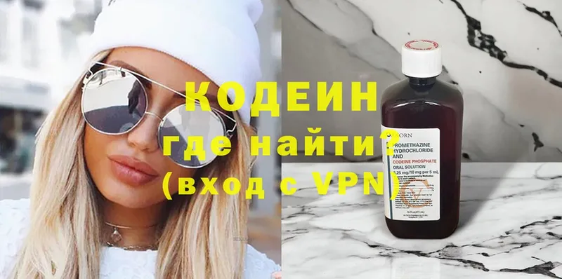 Кодеин напиток Lean (лин)  Каменск-Шахтинский 