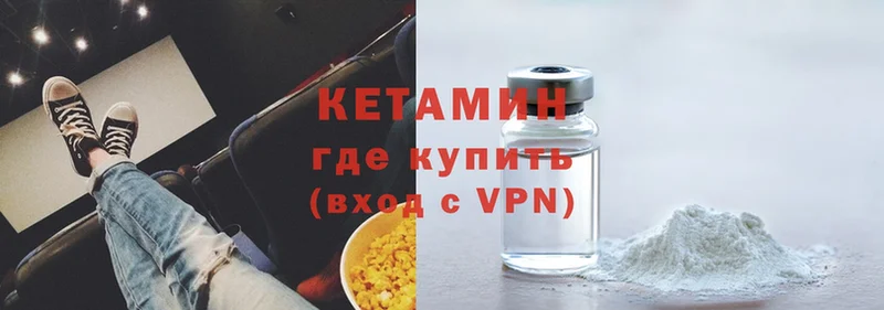 КЕТАМИН ketamine  Каменск-Шахтинский 